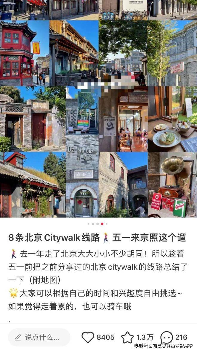 看不上“gai溜子”却热衷citywalk？怎么改个洋名就要收费258啊…