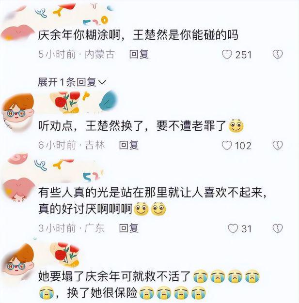 演员王楚然被全网抵制，多个代言被连累