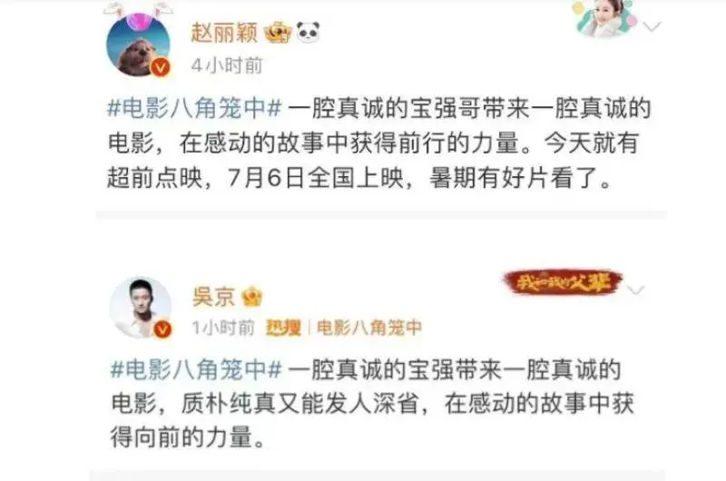 《八角笼中》大爆，王宝强能分多少钱？细看资产，真诚又精明