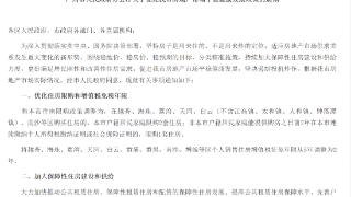 这地官宣：取消商品房预售，租房也能上学看病！会全国推广吗？专家解答