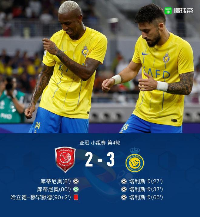 利雅得胜利3-2客胜杜海勒，塔利斯卡戴帽，库蒂尼奥双响