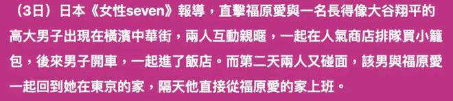 福原爱被全球通缉？论天才女友是如何被折堕的