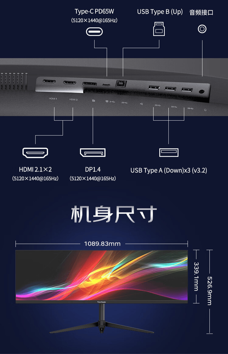 优派推出44.5英寸曲面带鱼屏显示器