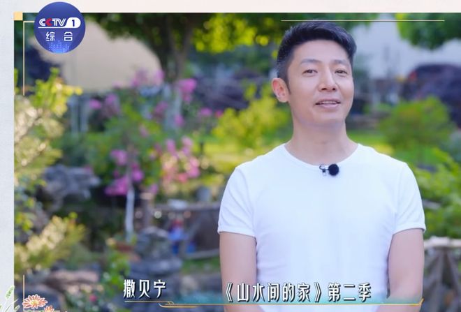 央视一套：频道主持人都来主持《山水间的家2》了，独缺一姐龙洋