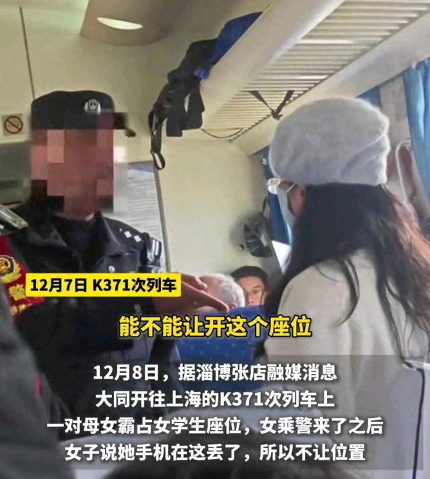 母女俩列车霸座还持刀威胁，知情人爆内部详情，结局解气