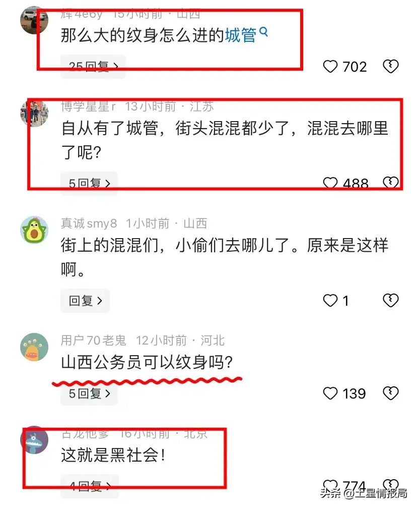 事大了！山西中阳县城管上班期间喝酒还打人，纪委介入，官媒沦陷