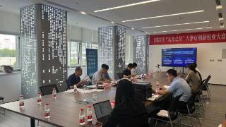 第十二届中国创新创业大赛（天津赛区）暨2023年“天开之星”天津市创新创业大赛团队组决赛举行