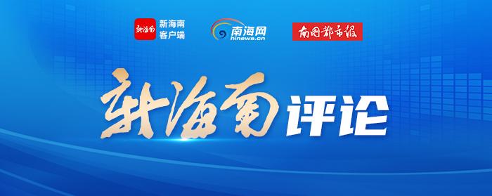 海南春节文旅市场“热辣滚烫”，释放更多新活力