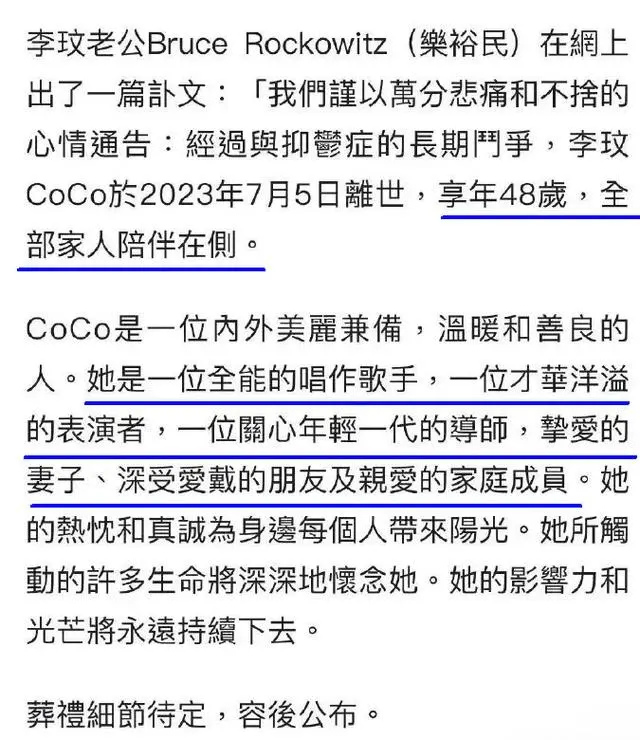 数亿遗产将被瓜分？李玟老公和二姨姐暗流涌动，争产大战一触即发