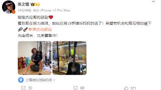 奥运亚军张之臻获周杰伦赠送签名吉他，网友喊话邓紫棋：也表示一下吧