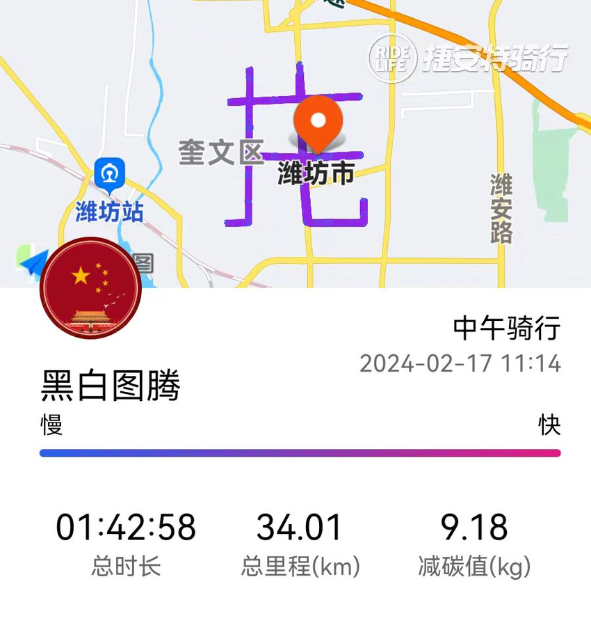 潍坊百余市民自行车骑“龙”庆新春