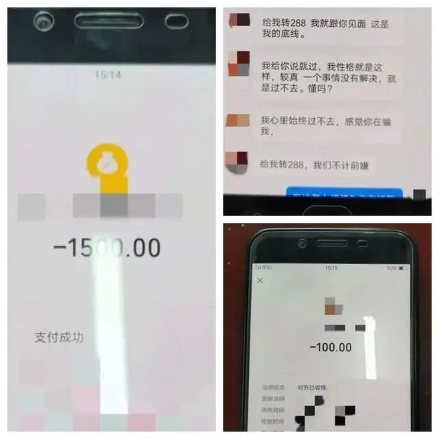 男子冒充女性在网上交友，骗取受害人1600元，现已依法采取行政强制措施