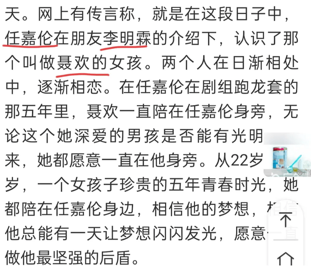 任嘉伦兰贺绯闻愈演愈烈，旧照被扒曾在同一选秀，女方评论区沦陷