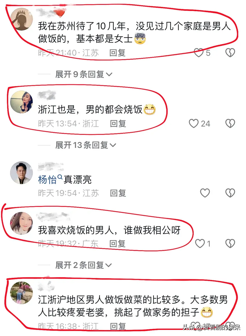 争议，刘嘉玲：苏州人家里都是男生烧饭，网友：不见得是这样