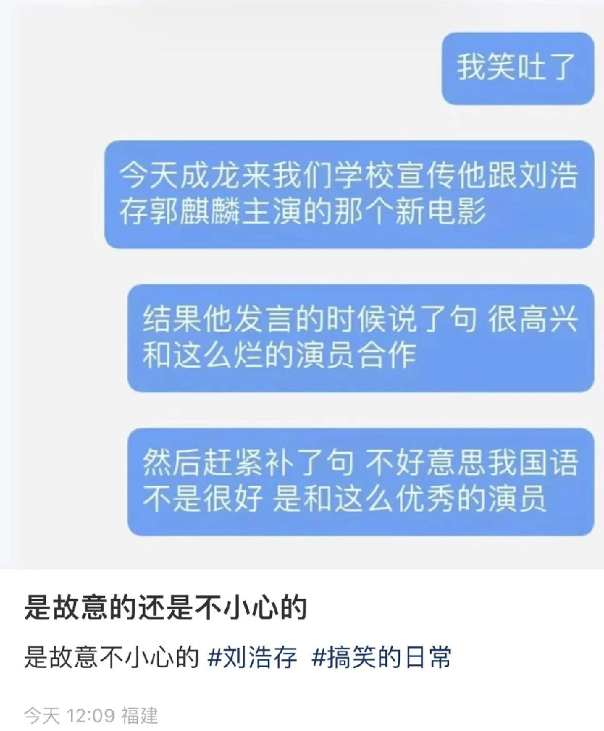 69岁的成龙，尺度越来越大了