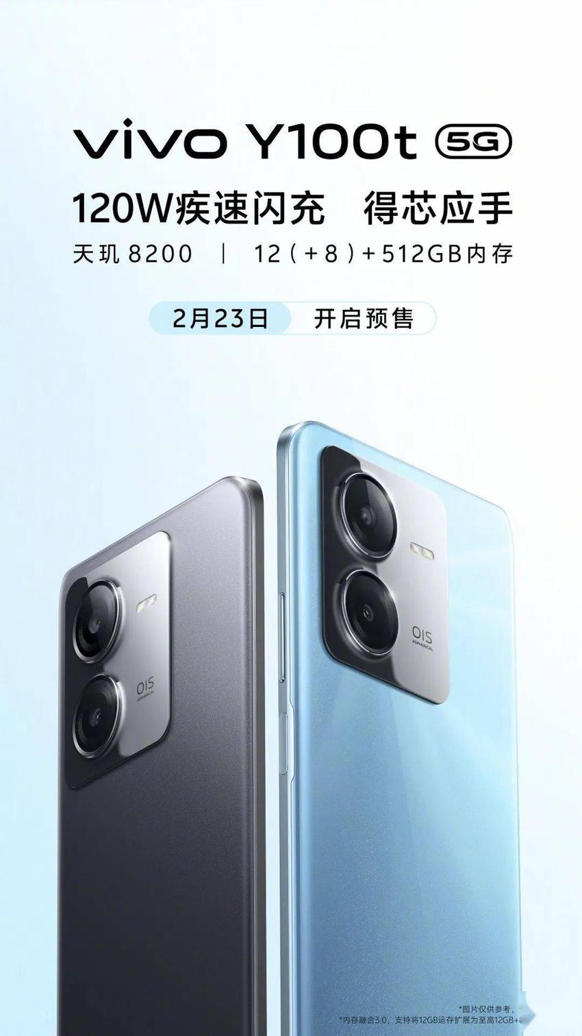 vivoy100t5g开启预售：搭载联发科8200处理器