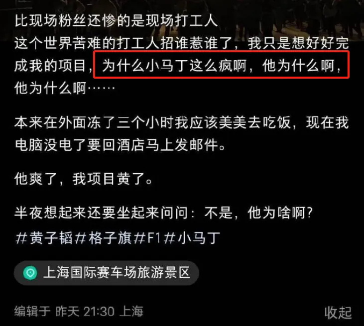 小马丁中国耍大牌风波升级！倒打黄子韬一耙