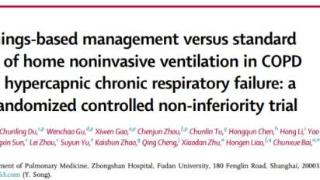中国专家创新研究：物联网赋能慢阻肺患者管理进入精准智慧医疗新阶段