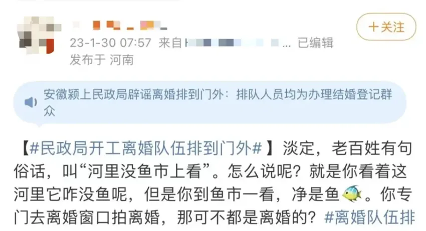 年后民政局离婚排长队？部分自媒体为何喜欢阴阳怪气？