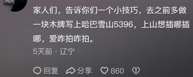 中产高级运动突然被年轻人挤爆，一个个像“流放宁古塔在雪地里爬”