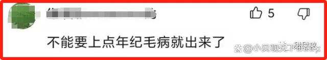 女子回村相亲，因穿着太时髦被吐槽！网友：这是职业装吗？