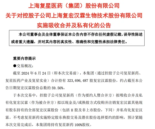 500亿医药巨头，出手！医药的春天，要来了？