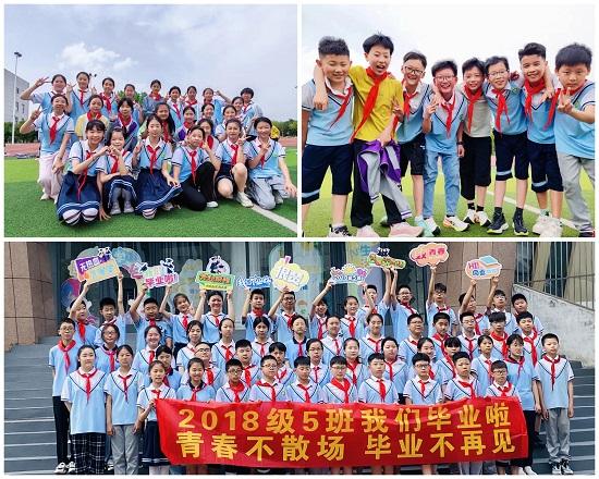莒南县第二小学举行2024届毕业典礼