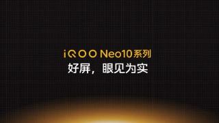 iQOO Neo10系列多项屏幕实测表现极佳