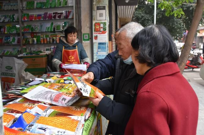 自贡荣县：人勤春早 农户买种备耕忙