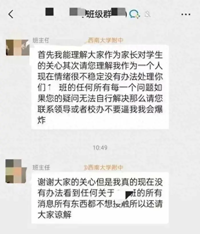 反转！怒骂“都给老子滚”女班主任，原来是这样的人