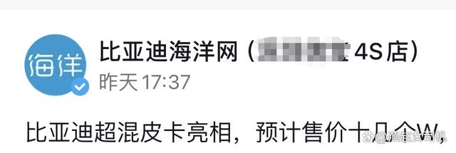 比亚迪皮卡实车现身，硬派不输福特猛禽