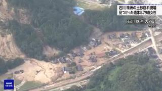 日本石川县能登地区暴雨已致8人遇难 数百人仍在避难