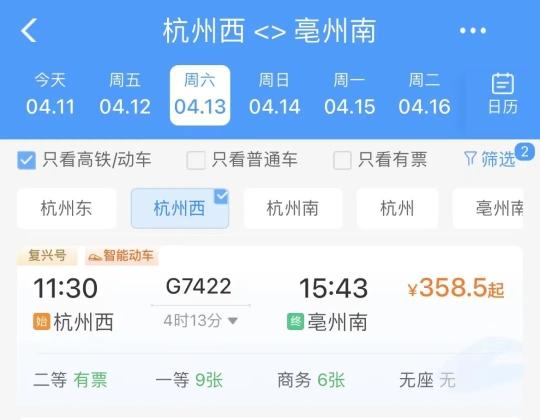 杭州西站新一轮恢复开行、增开列车！途经这些地方……