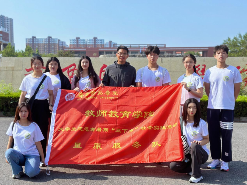 我在“三下乡”|齐鲁师范学院星原服务队走进济南章丘区