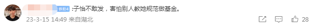 章子怡未祝福杨紫琼被嘲，下场投诉相关评论，两人昔日恩怨被扒