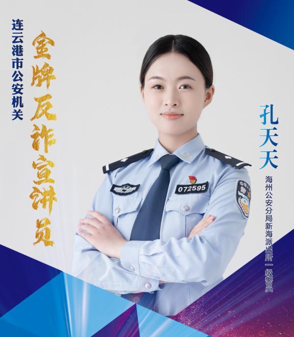 连云港一女子遭遇电信诈骗，幸好被民警及时劝阻！