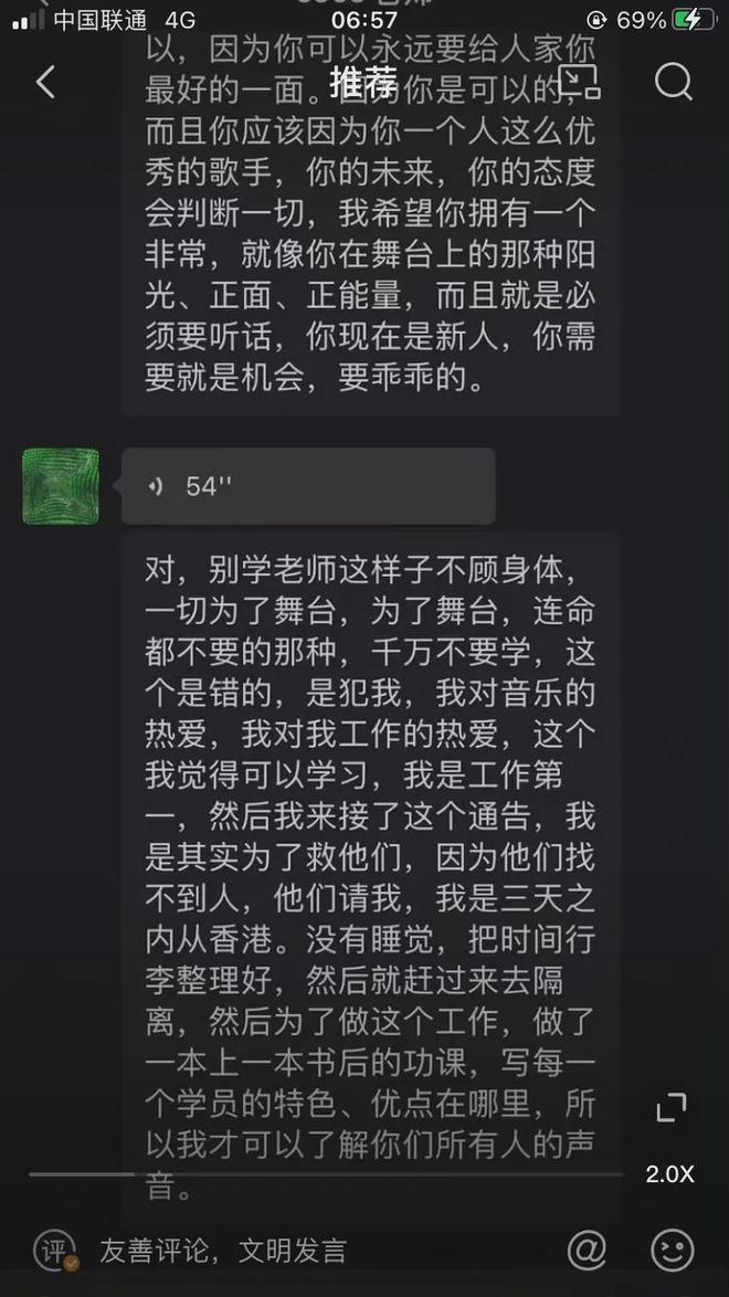 梁静茹学员杨灿，第三个站出来为李玟发声，信息量巨大！