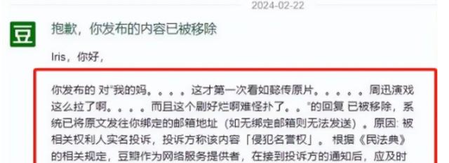 周迅风波持续发酵，B站下架相关视频，全网维权引热议