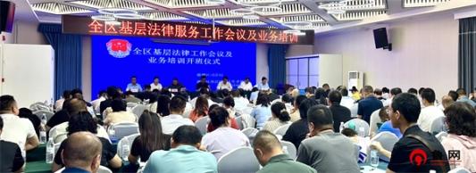 德州市德城区举办基层法律工作及业务培训会议