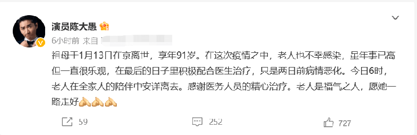 陈佩斯曝母亲感染新冠去世，配合治疗病情突然恶化，享年91岁