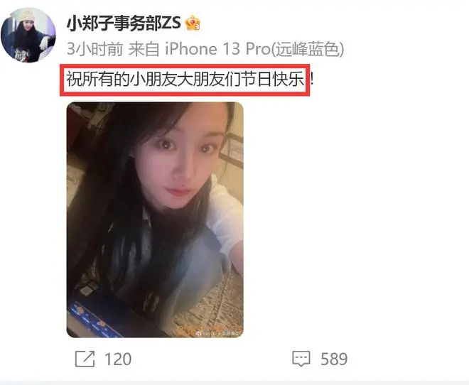 反转！郑爽真实近照曝光，之前是恶意P图，本人晒原图反击