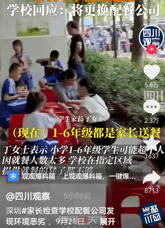 “器具发霉，肉散落在地”！预制菜配餐公司现场被曝光，上千家长给孩子送饭，学校回应