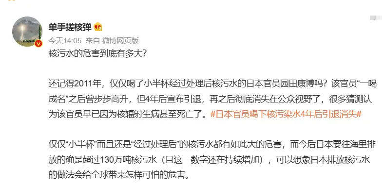 12年前他一口喝下处理过的核废水，如今物是人非，事实暴露真相