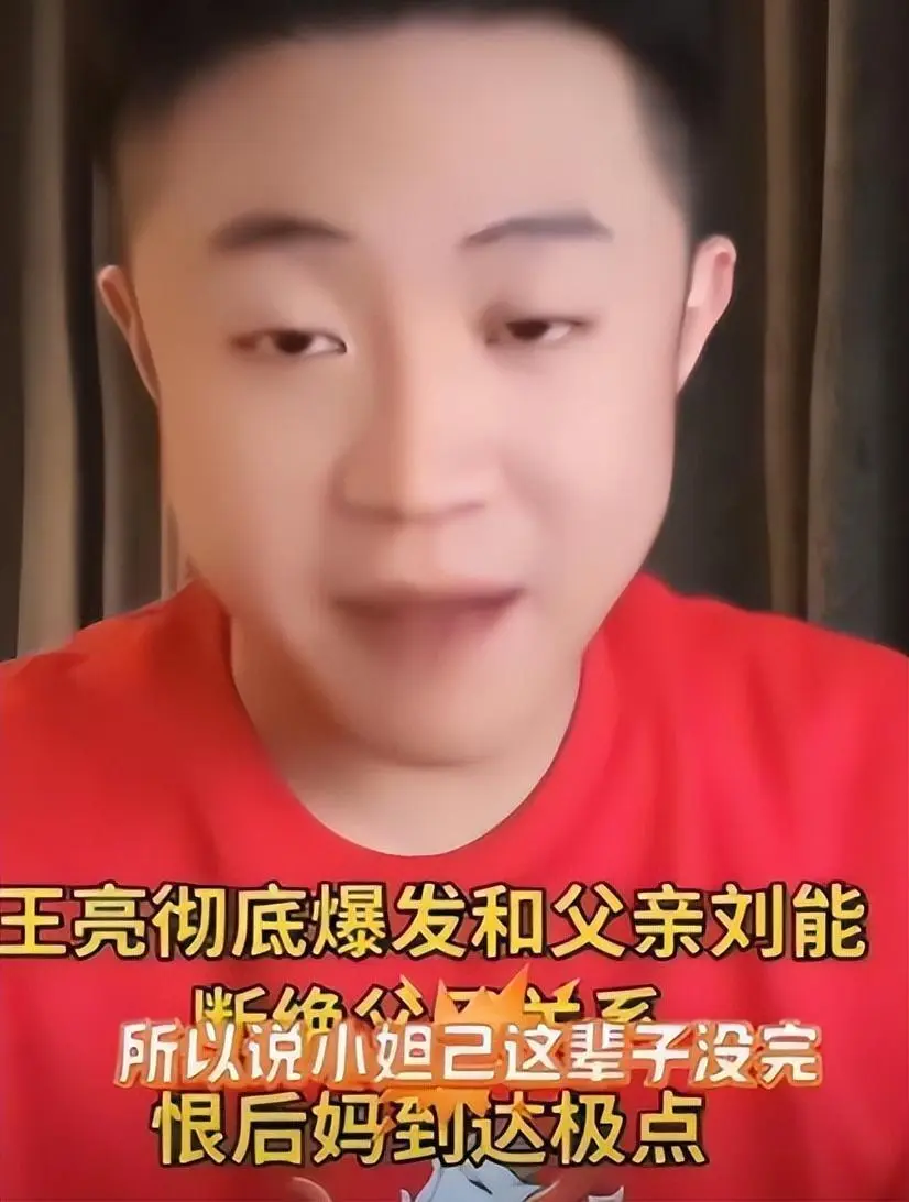 王亮找“刘能”道歉照曝光！王小利捂脸泪崩，评论区言论失控了！