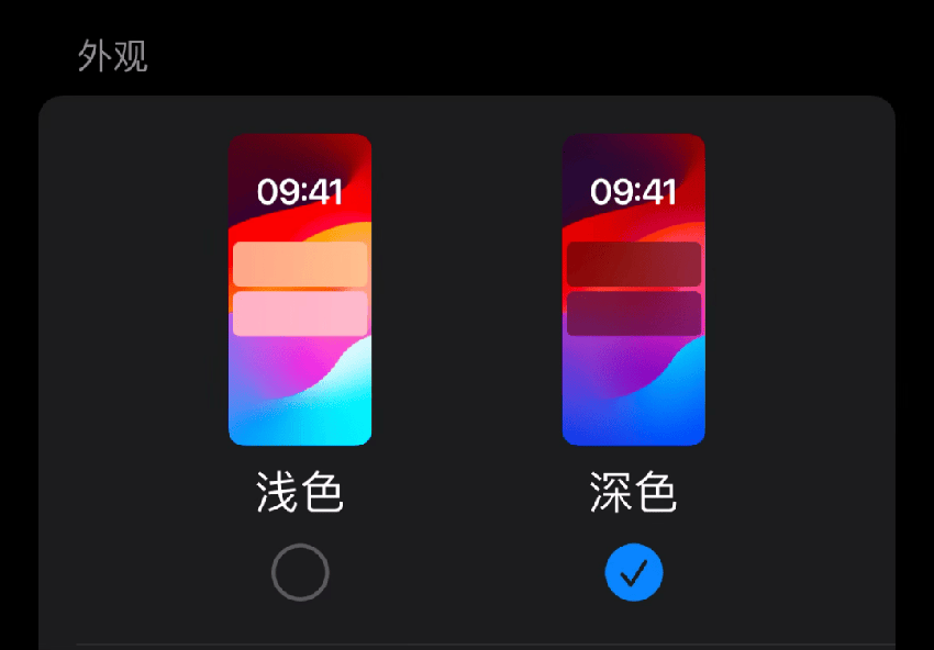 苹果ios18将带来深色模式，新功能曝光