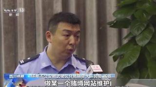 300余人六大“战队”全被抓！大快人心，成都警方打掉一特大电信网络诈骗集团