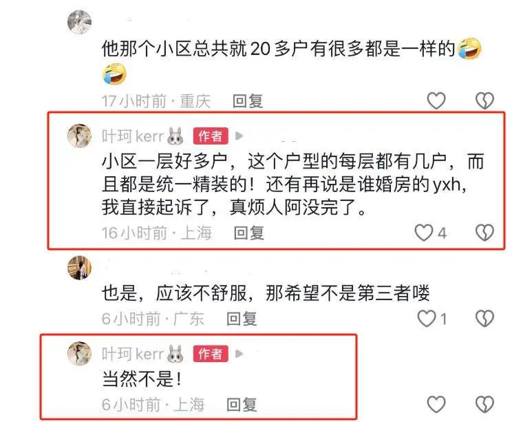 好事将近？叶珂直播毫不避讳叫老公，黄晓明刷礼物不背人疑官宣