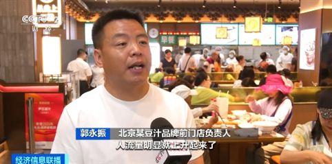 “老北京”口味火了！豆汁儿订单量飙涨85%，你爱喝吗？