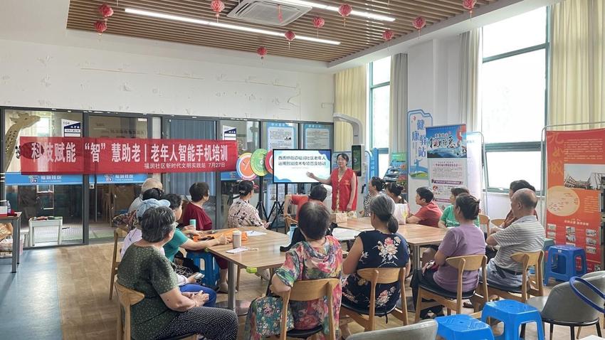 雨花台福润社区：科技赋能 “智”慧助老