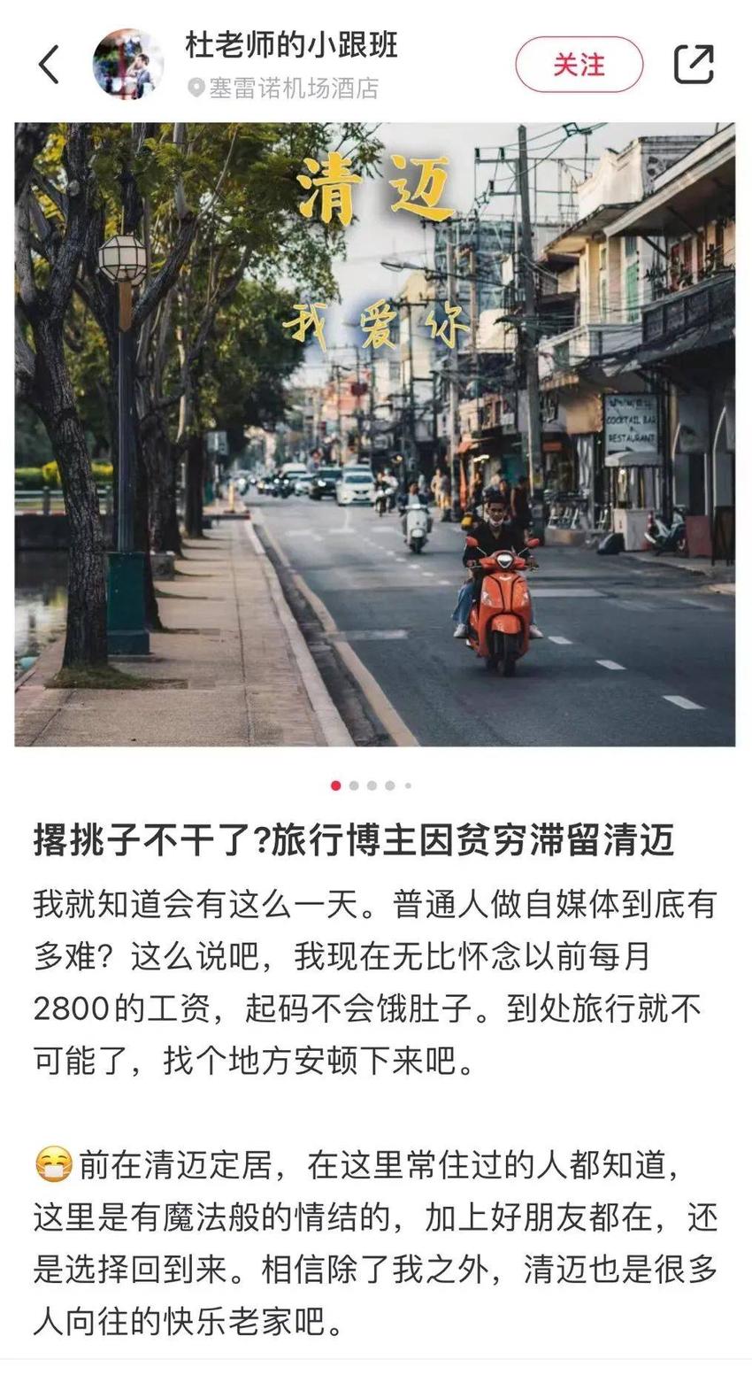 放弃百万年薪当旅行博主，结果一年只挣了2000